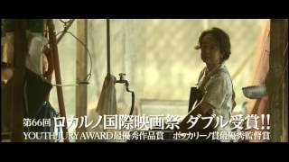 BackWater 2013 JAPANESE MOVIE Trailer