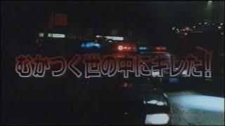  1997   Bad Day on the BlockUnder Pressure Japanese Theatrical Trailer