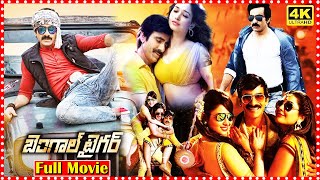 Bengal Tiger Telugu Action Comedy Movie  Ravi Teja  Raashii Khanna  Tamanna  Hamsa Nandini  TFC