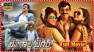 Bengal Tiger Telugu Full Length Movie  Ravi Teja  Rao Ramesh Action Comedy Movie  TFC Hit Scenes