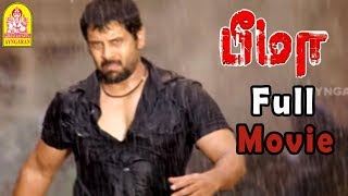 Bheema Full Movie  Vikram  Trisha Krishnan  Linguswamy  Prakash Raj  Bheema Movie