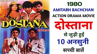 Dostana 1980 Movie Unknown Facts  Amitabh Bachchan  Shatrughan Sinha  Zeenat Aman  Prem Chopra