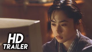 Haru 1996 Original Trailer FHD