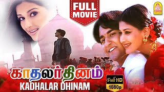    Kadhalar Dhinam Full Movie HD  Kunal  Sonali Bendre  Nassar  Kathir  A R Rahman