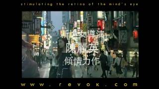 THE BLACK MORNING GLORY 1993 German trailer for the Honk Kong thriller by Casey Chan