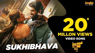 Sukhibhava HD Full Video Song  NRNM  Rana Daggubatti  Kajal Agarwal  Anup Rubens  Teja