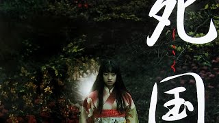 Shikoku 1999 Trailer  