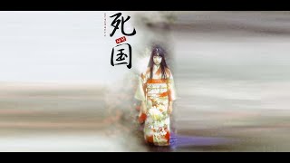 Shikoku  horor  1999  trailer