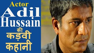 Most Underrated Actor in Bollywood  Adil Hussain Biography Hindi