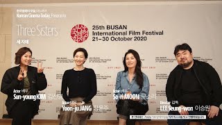 BIFF2020 l   Three Sisters    Official Interview