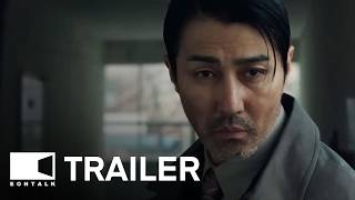 The Tyrant 2024  Trailer  EONTALK