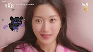 My Dearest Nemesis 2025  Korean Drama   Baek SooJeong Teaser