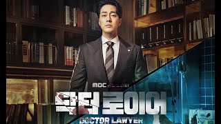 Doctor lawyer trailer 2022 sojisub limsoohyang  gwiyeounoppa