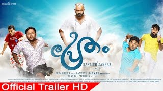 Pretham Official Trailer  Jayasurya  Ranjith Shankar  Dreams N Beyond