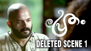 PRETHAM DELETED SCENE 1  JOHN DON BOSCO   RANJITH SANKAR  DREAMS N BEYOND