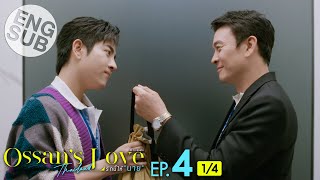 Eng Sub Ossans Love Thailand    EP4 14