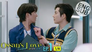 Eng Sub Ossans Love Thailand    EP1 14