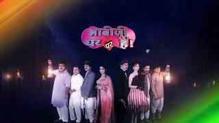 Bhabi Ji Ghar Par Hain  Promo  Watch full Episode On ZEE5