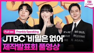 ENG JTBC    Ko Kyungpyo Kang Hanna Joo JonghyukFrankly Speaking