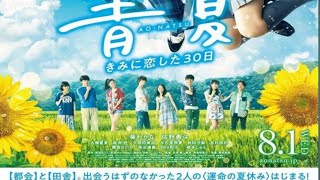 Film Jepang Ao Natsu  Blue Summer  sub indo