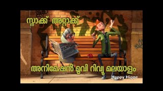 Snack Attack Animation Movie Malayalam Review