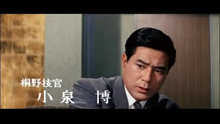 Dogora 1964 Trailer