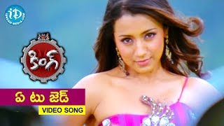 King Movie Video Songs  A To Z Song  Nagarjuna Trisha Srihari  DSP  Srinu Vaitla