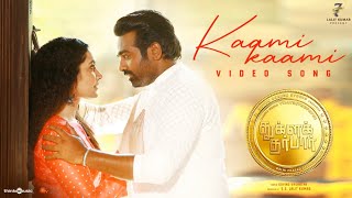 Kaami Kaami Video Song  Tughlaq Durbar  Vijay Sethupathi  Govind Vasantha  Delhiprasad  Karky