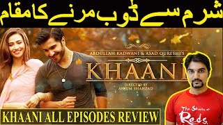 Khaani Drama All Episodes  Teaser Review  Sana Javed  Har Pal Geo