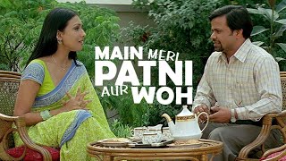 Main Meri Patni Aur Woh  Rajpal Yadav  Kay Kay Menon  Naseeruddin Shah  Rituparna Sengupta