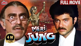   Meri Jung  Full Movie HD  Anil Kapoor Meenakshi Seshadri Amrish Puri Javed Jaffrey