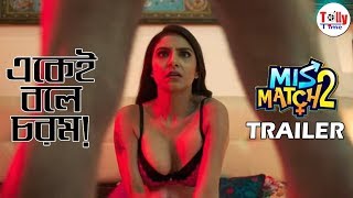       Mismatch 2  Trailer  Riya  Rachel  Mainak  Rajdeep