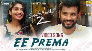 Ee Prema 4K Video Song  Love Mocktail 2  Darling KrishnaMilana NagarajRamya BhatNakul Abhyankar