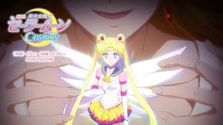 Pretty Guardian Sailor Moon Cosmos The Movie  Part 1 Short Trailer 1