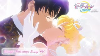 Pretty Guardian Sailor Moon Cosmos The Movie  Happy Marriage Song Short PV Special Video