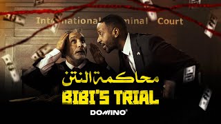 Bassem Youssef  Amjad AlNour  Bibis Trial        