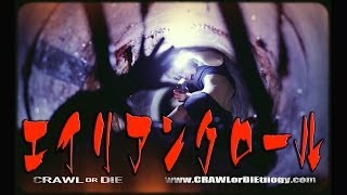 ALIEN CRAWL aka CRAWL OR DIE 2014 JAPAN TRAILER