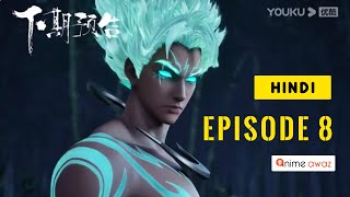 The Demon Hunter Episode 8 Anime Explained In Hindi  Chang Yuan Tu    Series like Soul Land