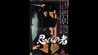 Ninja a Band of Assassins 1962 short score suite music by Chumei Watanabe