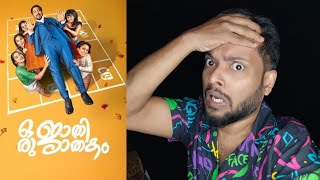 Oru Jaathi Jaathakam Review  Vineeth Sreenivasan  Nikhila Vimal  Thaha Alambanz Chippy