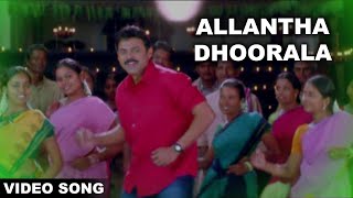 Allantha Doorala  Aadavari Matalaku Ardhalu Veruley Song  Venkatesh Trisha  Volga Musicbox