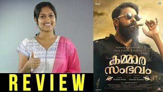 Kammara Sambhavam Malayalam Movie Review By Cinemascoop  Dileep  Namitha