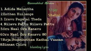 Kannukkul Nilavu Movie Jukebox  Vijay Shalini  Ilaiyaraaja Music  1hours song tamil 25th film 