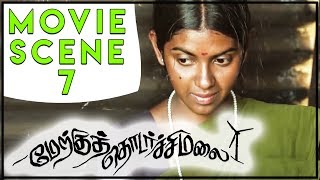 Merku Thodarchi Malai  Movie Scene 7  Lenin Bharathi  Ilaiyaraaja  Vijay Sethupathi