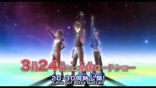 Ultraman Saga The Movie 2012 TrailerEnglish Sub