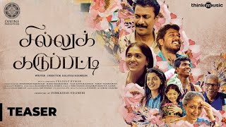 Sillu Karuppatti  Teaser  Halitha Shameem  Pradeep Kumar  Samuthirakani Sunainaa