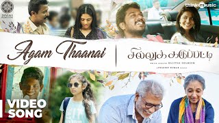 Sillu Karuppatti  Agam Thaanai Video Song  Halitha Shameem  Pradeep Kumar  Samuthirakani