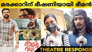 Bheemante Vazhi Movie Review  Bheemante Vazhi Theatre Response  Kunchacko Boban  Bheemante Vazhi