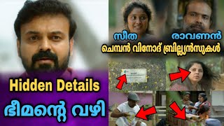 Bheemante Vazhi Hidden Details  Details You Missed  Kunchacko Boban  Chemban Vinod  Ashraf Hamsa