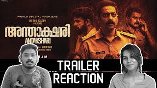 Antakshari Trailer Reaction by UnniVlogs  ViyaMallakara   Unni  Viya